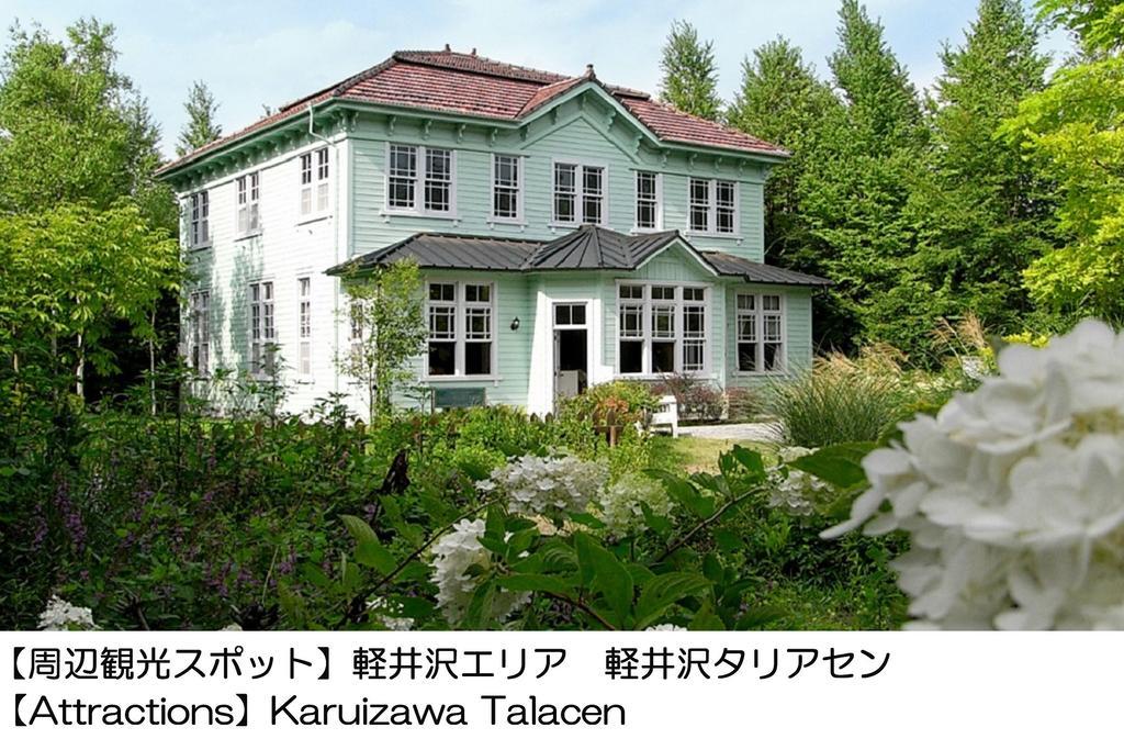 Karuizawakurabu Hotel 1130 Hewitt Resort Tsumagoi Exterior foto